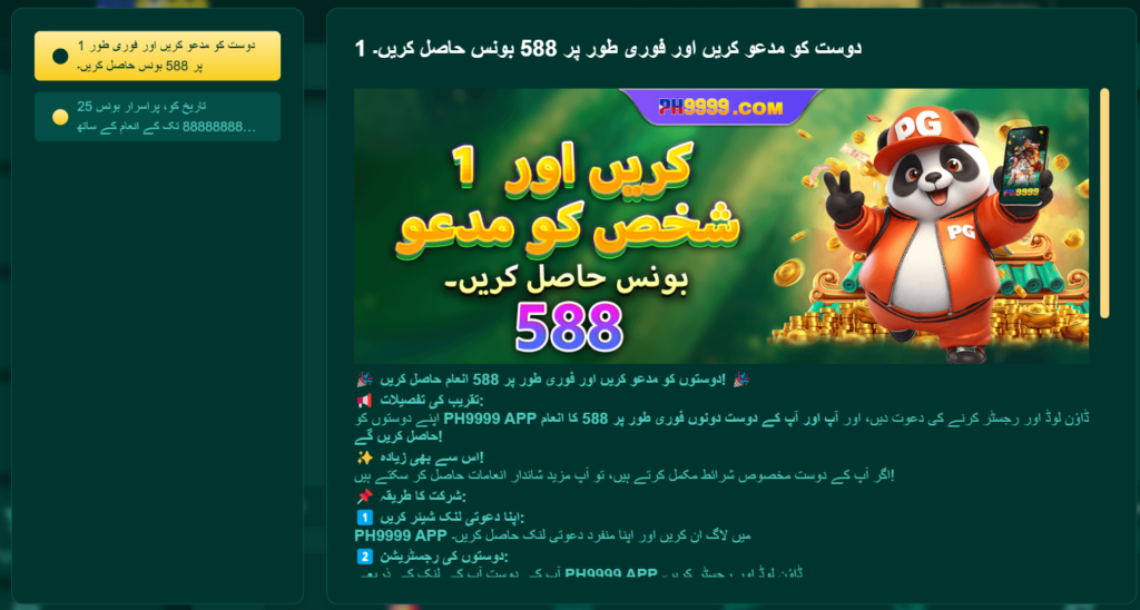 PH999 Game Download APK