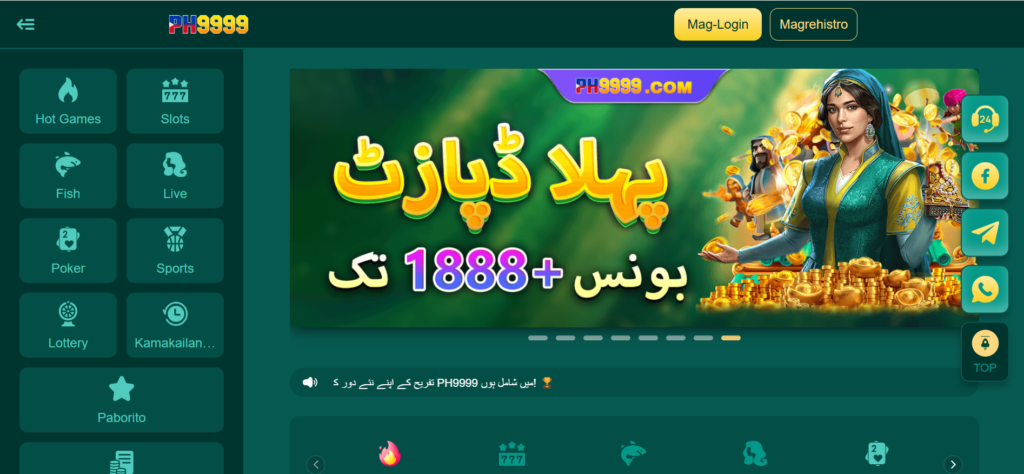PH999 Game Download